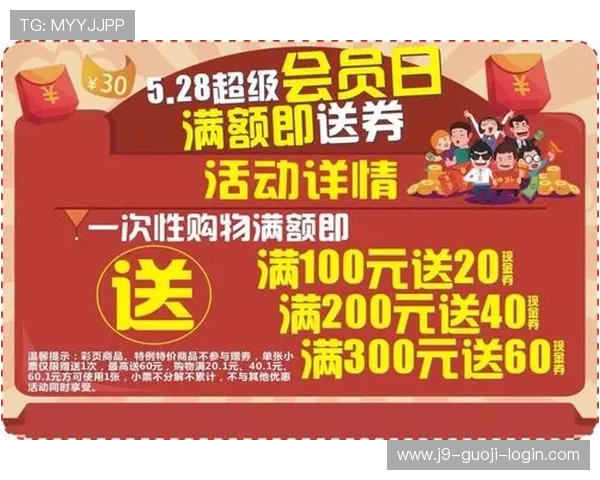 九游集团会员注册流程详解助你轻松成为会员享受专属福利