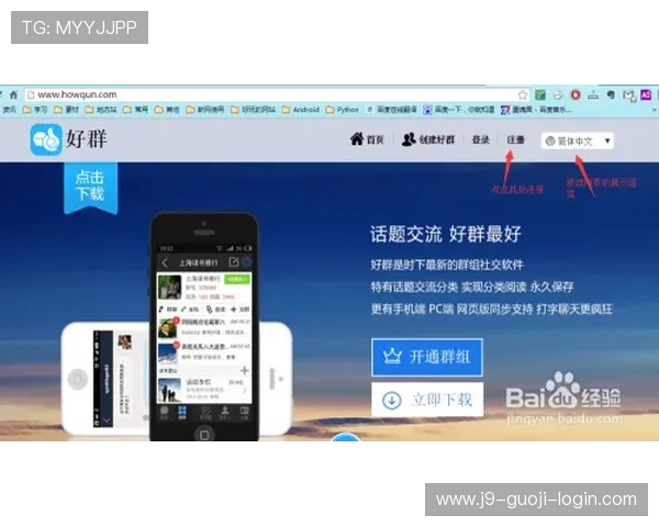 新手指南：轻松注册使用J9九游旗舰厅平台的步骤