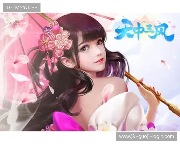 九游会手机版登录入口全面解析，轻松掌握最新登录方式与技巧