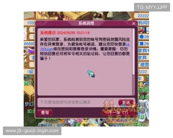 九游会官方网站登录安全措施介绍，保障玩家账号信息安全与隐私保护