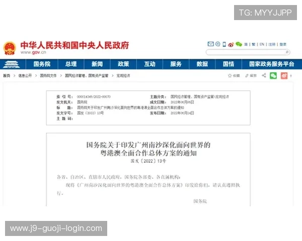九游会国际官网入口官方入口地址安全保障措施详解确保玩家账号安全
