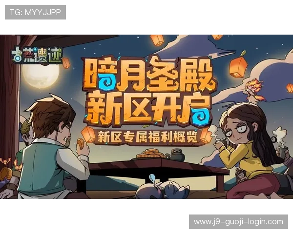 九游娱乐最新网站详细介绍游戏分类、最新活动和用户福利全方位攻略 九游娱乐最新网站详细介绍游戏分类、最新活动和用户福利全方位攻略