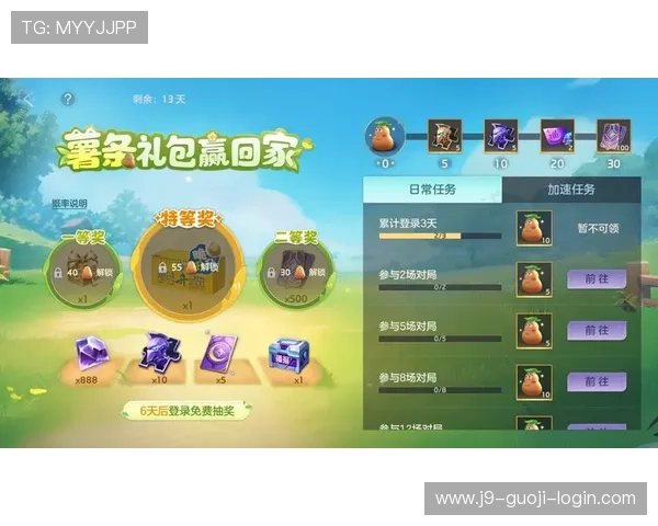 九游手机版优惠活动不断，丰富奖励等你来领取