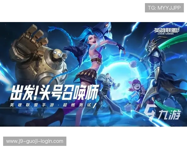 九游游戏网页版官网最新版本下载指南,确保玩家第一时间体验最新游戏内容 九游游戏网页版官网最新版本下载指南,确保玩家第一时间体验最新游戏内容