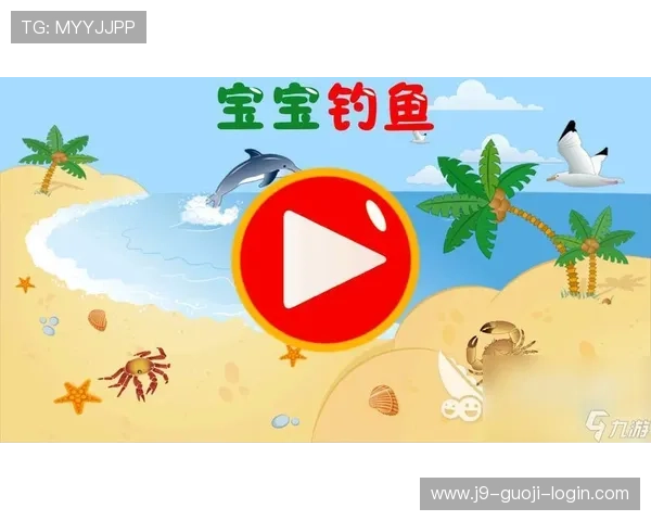 J9九游会手机官方地址官方入口安全指南，避免钓鱼网站保障账号安全