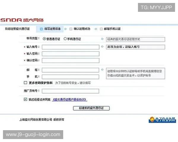 九游体育云达不莱登陆账号注册流程详解，新手快速入门的完整指南