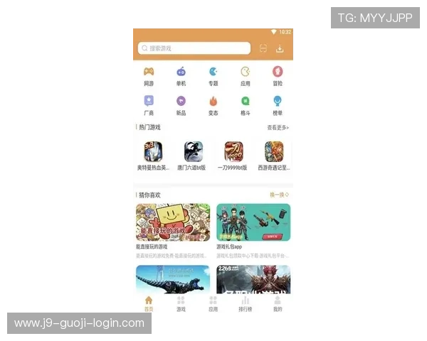 J9九游app下载官方最新版免费下载,畅享海量优质游戏资源与最新游戏资讯 J9九游app下载官方最新版免费下载,畅享海量优质游戏资源与最新游戏资讯