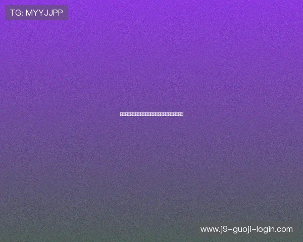巴西对海地比赛赛后评分:主力球员表现及整体战术分析